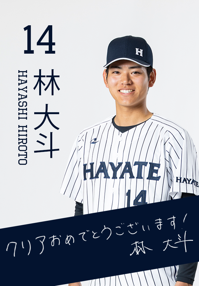 クリア報酬の選手カード