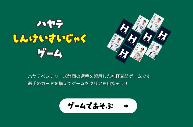 神経衰弱ゲーム
