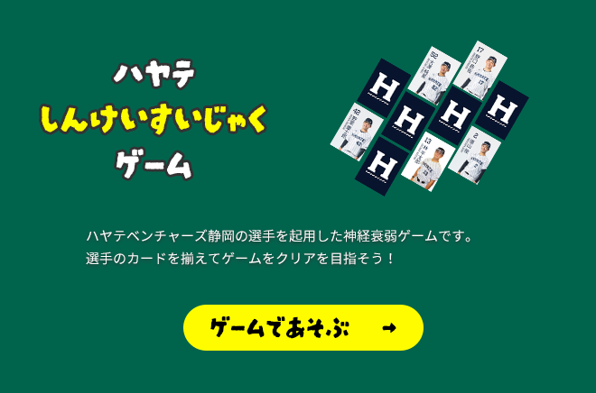 神経衰弱ゲーム